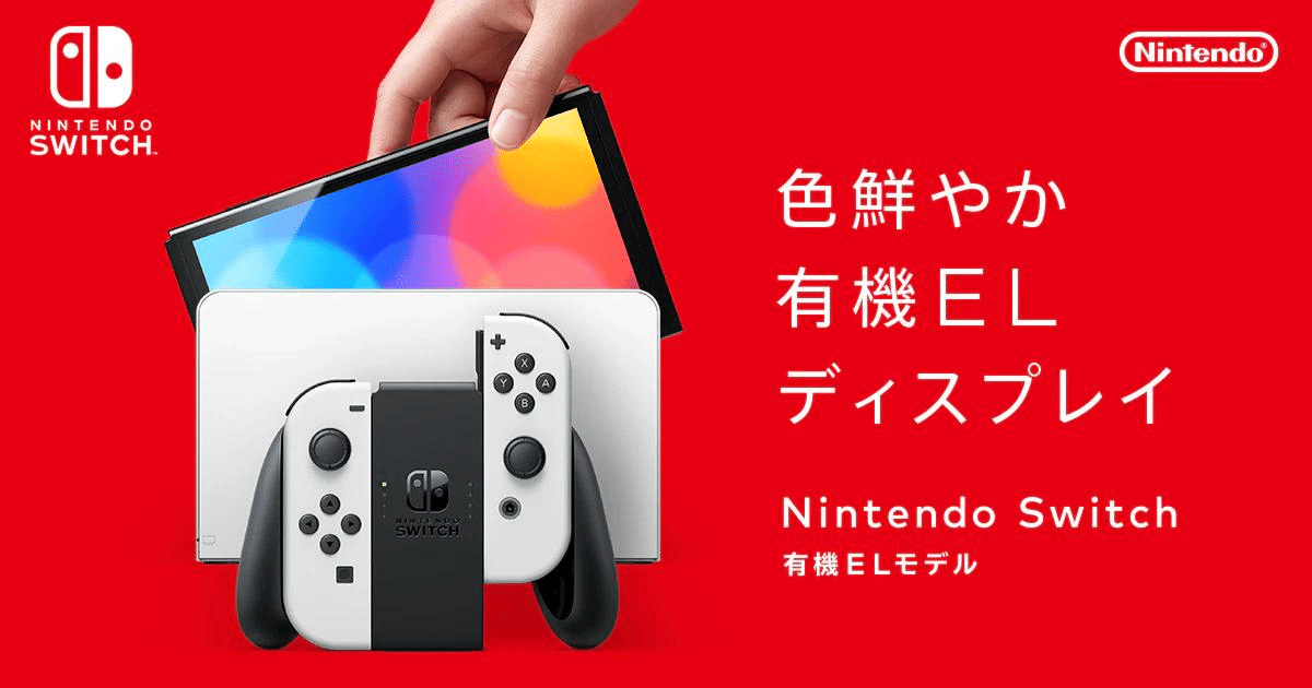 悲報】任天堂・古川社長「Switchはまだまだ売れてる。売れてる内は次
