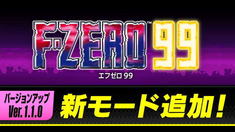 『F-ZERO 99』が神アップデート。元祖F-ZEROのルールが登場。